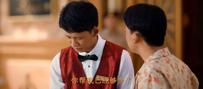 《邊水往事》第14集,兩個問題值得深究:阿珠離職,郭立民的腿傷