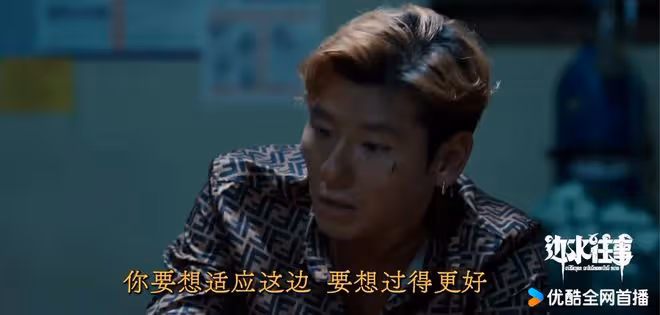 《邊水往事》第14集,兩個問題值得深究:阿珠離職,郭立民的腿傷