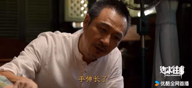 《邊水往事》第14集,兩個問題值得深究:阿珠離職,郭立民的腿傷