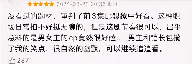 《四方館》開播，評價出爐，網友評價大都一針見血
