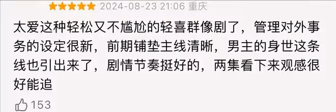 《四方館》開播，評價出爐，網友評價大都一針見血
