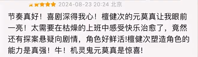 《四方館》開播，評價出爐，網友評價大都一針見血