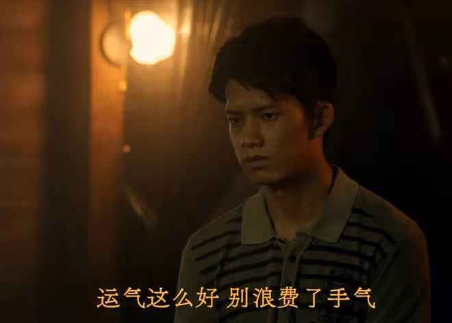 二刷《邊水往事》14集才懂,郭立民「皺錢存不進銀行卡」的隱喻
