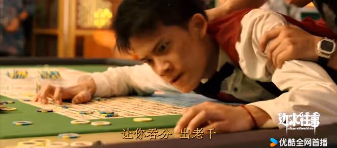 二刷《邊水往事》14集才懂,郭立民「皺錢存不進銀行卡」的隱喻