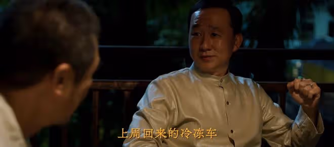 《邊水往事》猜叔用冷鏈送什麼?覺辛吞不讓沈星回國與猜叔有關?