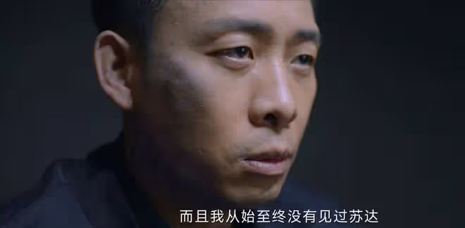 《九部的檢察官》蘇達的死,是有計劃的陷害,也是有預謀的謀殺