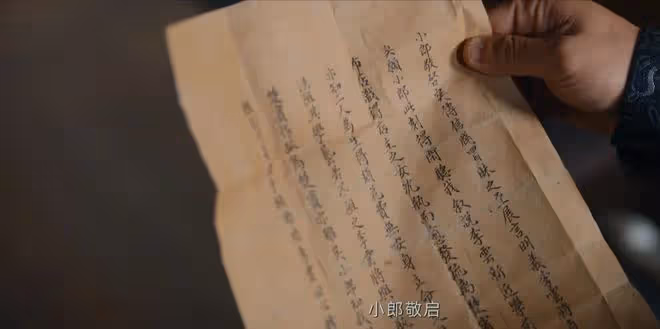 《唐朝詭事錄之西行》「上仙坊的來信」已結案,三大疑點待解答?