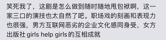 殷桃、郭京飛《小夫妻》 開播,評價出爐,網友評價兩極分化嚴重