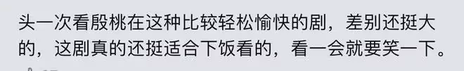 殷桃、郭京飛《小夫妻》 開播,評價出爐,網友評價兩極分化嚴重