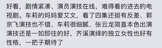 殷桃、郭京飛《小夫妻》 開播,評價出爐,網友評價兩極分化嚴重