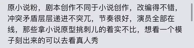 殷桃、郭京飛《小夫妻》 開播,評價出爐,網友評價兩極分化嚴重