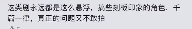 殷桃、郭京飛《小夫妻》 開播,評價出爐,網友評價兩極分化嚴重