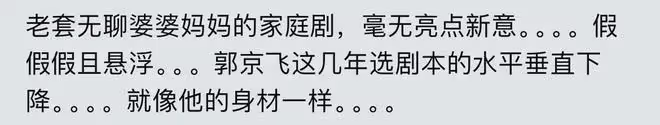 殷桃、郭京飛《小夫妻》 開播,評價出爐,網友評價兩極分化嚴重