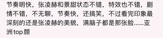 《四海重明》首播四集,評價已經出爐,網友評價大都一針見血