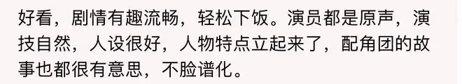 《四海重明》首播四集,評價已經出爐,網友評價大都一針見血