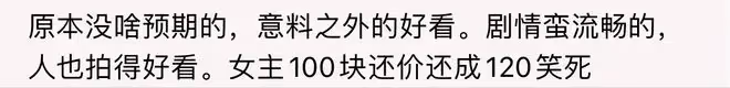 《四海重明》首播四集,評價已經出爐,網友評價大都一針見血