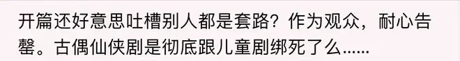 《四海重明》首播四集,評價已經出爐,網友評價大都一針見血