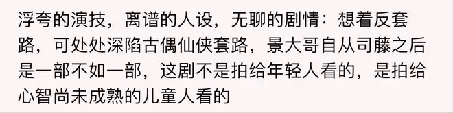 《四海重明》首播四集,評價已經出爐,網友評價大都一針見血