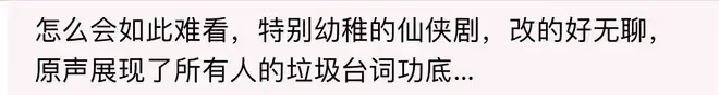 《四海重明》首播四集,評價已經出爐,網友評價大都一針見血