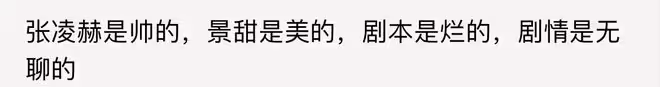 《四海重明》首播四集,評價已經出爐,網友評價大都一針見血