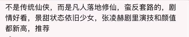 《四海重明》首播四集,評價已經出爐,網友評價大都一針見血