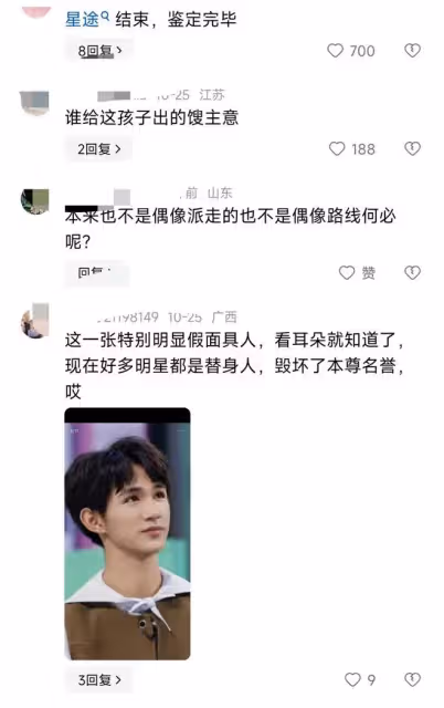 星途盡毀!最有潛力00後小生突然割了雙眼皮秒變大伯父,不忍拒看