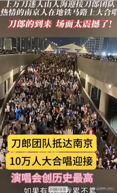 一場演唱會,那英刀郎高下立判了