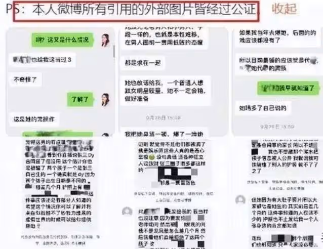 被錘死了!有了徐靜蕾的佐證,葛曉倩發給廣電張雨綺的代孕坐實了