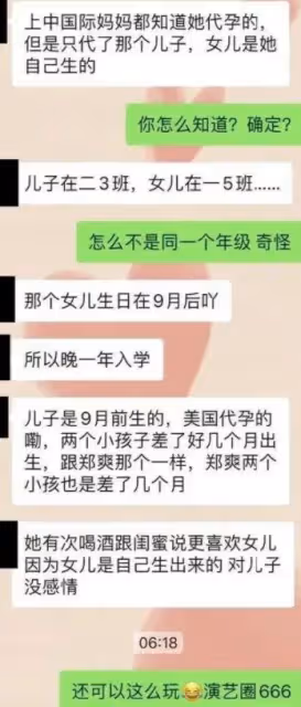 被錘死了!有了徐靜蕾的佐證,葛曉倩發給廣電張雨綺的代孕坐實了