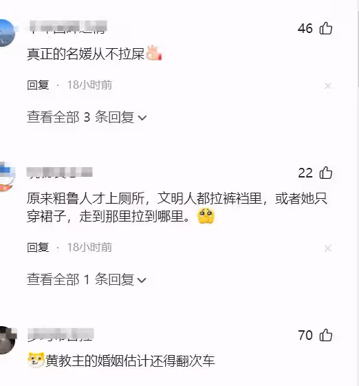 離了個大譜!葉珂自曝從不在學校上廁所肚子痛憋著,笑死在評論區