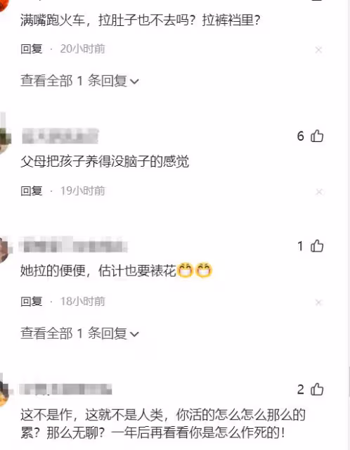 離了個大譜!葉珂自曝從不在學校上廁所肚子痛憋著,笑死在評論區
