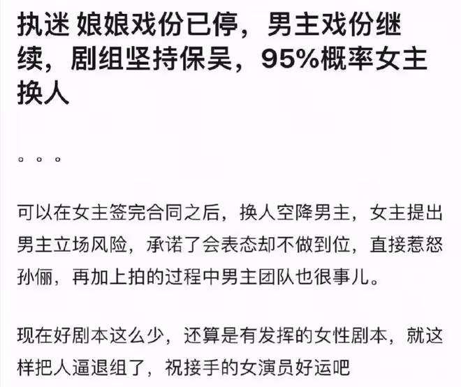 孫儷不惜被換角也要抵制到底的吳慷仁，宋佳居然要跟他演情侶？