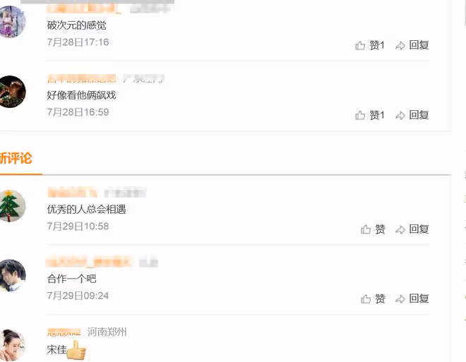 孫儷不惜被換角也要抵制到底的吳慷仁，宋佳居然要跟他演情侶？