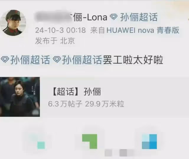 孫儷因罷演吳慷仁新劇被換!孫儷:家國情懷面前眼裡容不得沙子