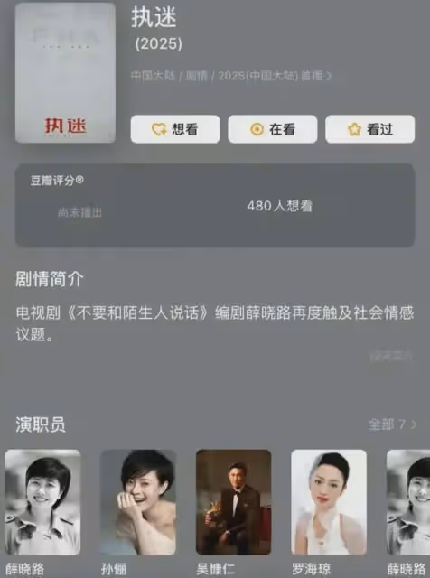 孫儷因罷演吳慷仁新劇被換!孫儷:家國情懷面前眼裡容不得沙子