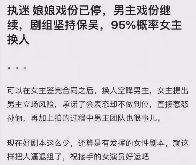 孫儷因罷演吳慷仁新劇被換!孫儷:家國情懷面前眼裡容不得沙子