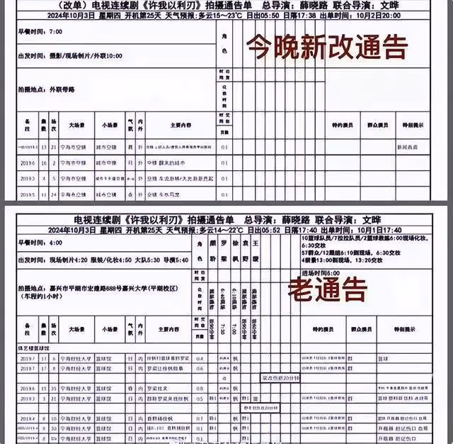 孫儷因罷演吳慷仁新劇被換!孫儷:家國情懷面前眼裡容不得沙子