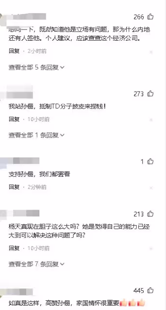 孫儷因罷演吳慷仁新劇被換!孫儷:家國情懷面前眼裡容不得沙子