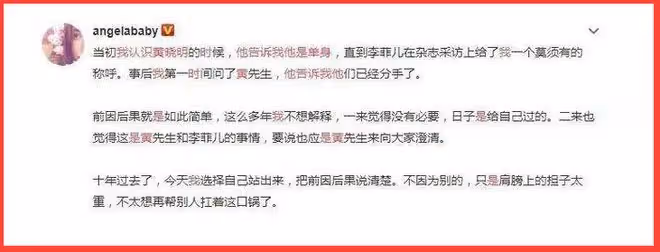 黃曉明欠baby的，這一次徹底還清了