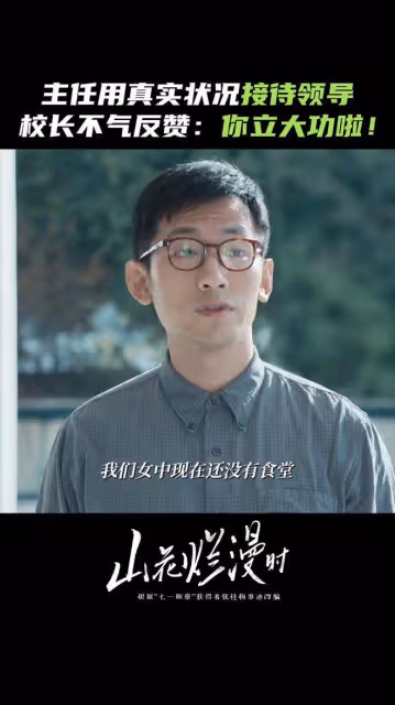 張天陽5個經典角色,《山花爛漫》張天陽這次終於火出圈了