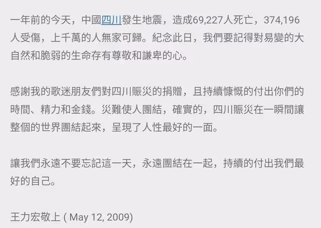 渣但是不影響他愛國,一年狂捐四個億的王力宏再次證明了自己