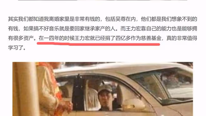 渣但是不影響他愛國,一年狂捐四個億的王力宏再次證明了自己