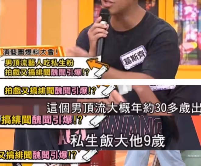 睡粉,國外約會,跟每個女主好,熱巴躺槍,這次娛樂圈又地震了