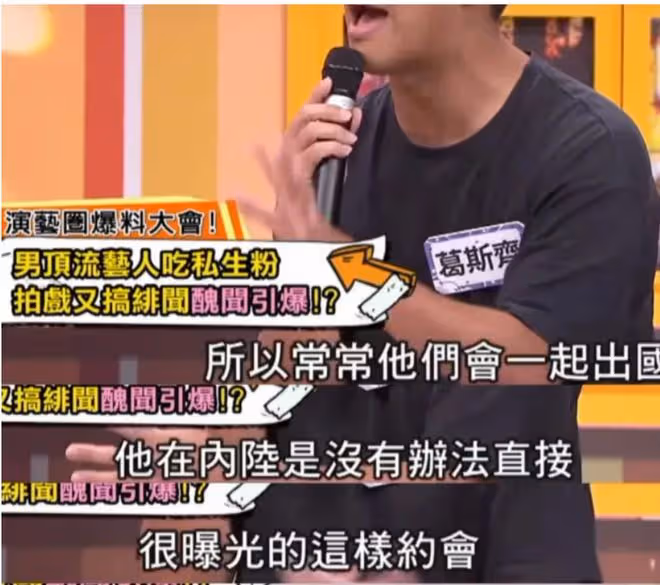 睡粉,國外約會,跟每個女主好,熱巴躺槍,這次娛樂圈又地震了