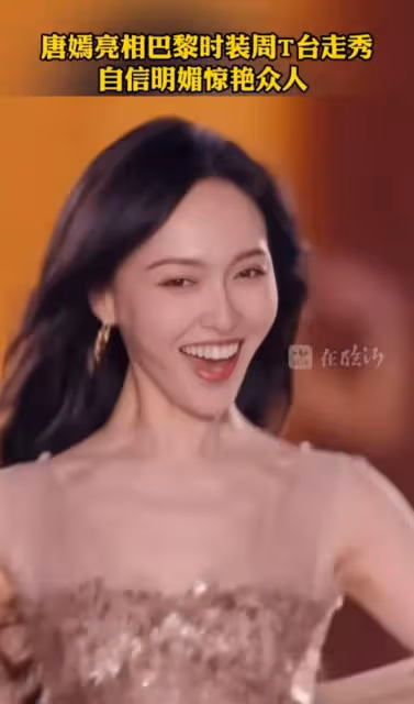 唐嫣趙奕歡走秀,一個走出維密范一個像怕踩死螞蟻如行走的殭屍