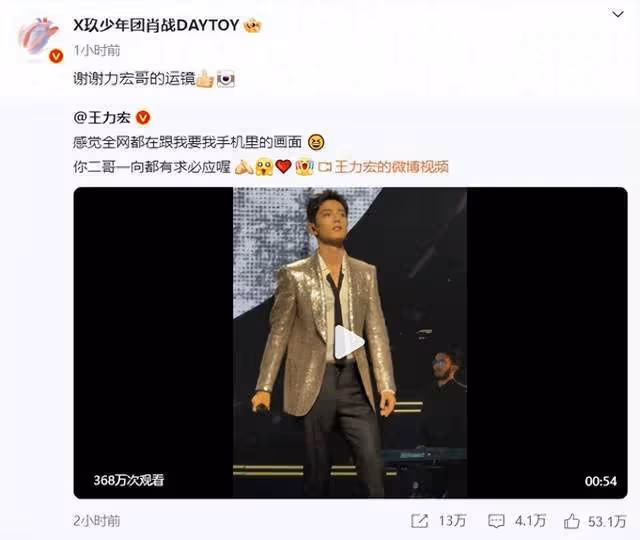 兩岸三地肖戰為王,黃曉明王力宏蘇有朋瘋狂打call,肖戰颯瘋了