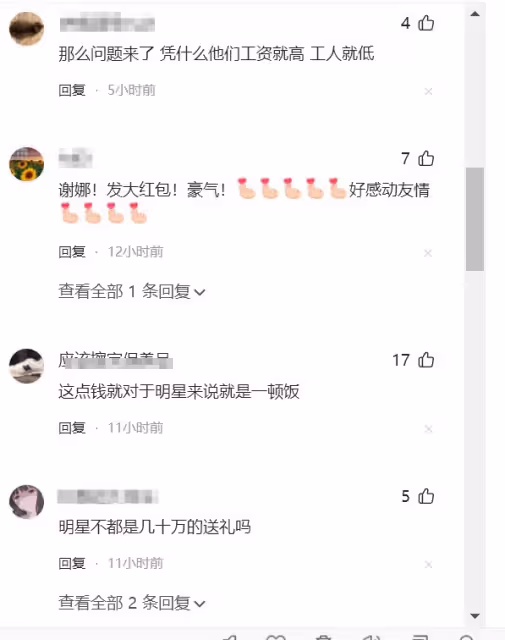 陳喬恩大婚謝娜曬份子錢隨了普通人一年工資卻被說摳門,笑尿了