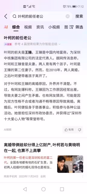 兩個半路出家的夫妻在一起早有預兆,她有兩娃他沒跟她共商業圈
