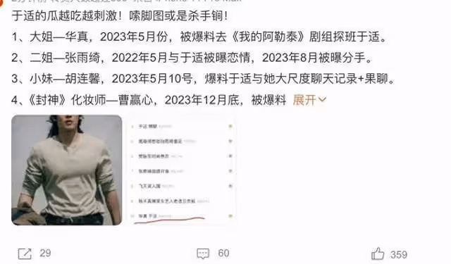 開始走流程!央視刪除於適中秋晚會視頻,這次張雨綺真的生氣了