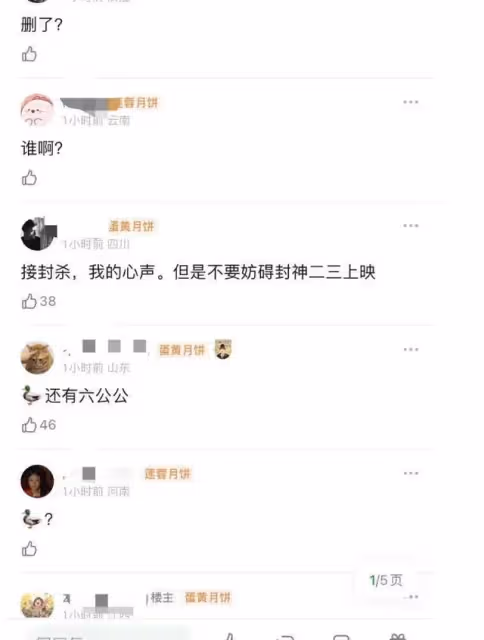 開始走流程!央視刪除於適中秋晚會視頻,這次張雨綺真的生氣了